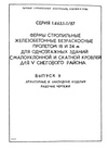 Документ