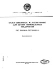 Документ